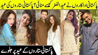 Beautiful Looks of Pakistani Actors And Actresses On Eid ul Fitar | DT1 | Desi Tv