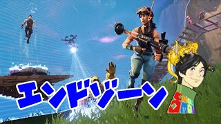 【FORTNITE】参加型フォートナイトライブ配信【エンドゾーン】【参加方法は概要欄に書いてます】#173