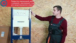 Инсталляция Geberit Duofix Delta арт  458 125 21 1   Обзор, Распаковка!