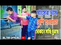 10 টাকা কম দেওয়ার জন্য হাত থেকে মাংস কেড়ে নিলো বিল্টার(biltar official 2021)