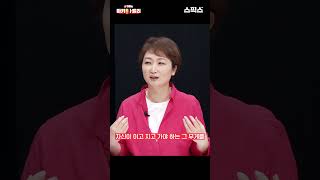 노무현 전 대통령의 용기_이언주