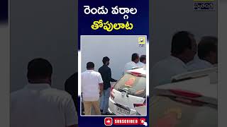 నెల్లూరు జిల్లా నాగవెల్లటూరులో ఉద్రిక్తత.. | Nellore district || Swatantra tv live ||