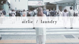 airlie「laundry」リリックビデオ