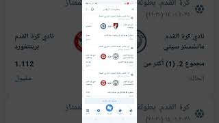 توقعات مباريات اليوم الثلاثاء 14 يناير  1xbet قسيمة مضمونة بنسبة 95 %