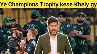 Vikrant Gupta Reaction on| Pak Lose Tri Series Final Vs Nz | Pak vs Nz tri Series Final