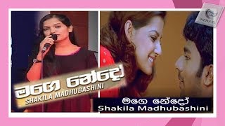 Mage Nedo - මගෙ නේදෝ - Shakila Madhubashini New Music Video 2019 - New Sinhala Song 2019