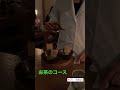 【福岡 yorozu 】お茶のコース 福岡 yorozu お茶