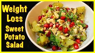 WEIGHT LOSS Sweet Potato Salad / Chatpata Chaat Recipe || Arpita Nath