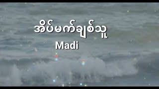 Madi - အိပ်မက်ချစ်သူ (Lyric Video)