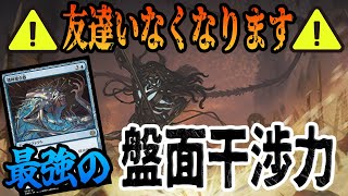 【MTGアリーナ】圧倒的なパワーカードの連打！！盤面干渉・コントロール力最強の「アゾリウスコントロール」｜スタンダード【機械兵団の進軍:決戦の後に】BO1