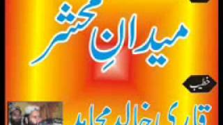 Medan e Mahshar by Qari  Khalid Mujahid