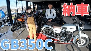 バイク女子、GB350Cを納車される！！