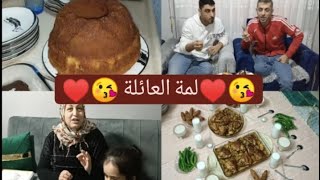 بنت اختي عزمتنا على عشاء لمة العائلة //وعائشه عملت كيك وسوكسيه قضينا وقتنا معكون 😘❤️