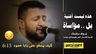 حصرياً ولاول مره | حمود السمه | 2020  // كيف يسخو على البابا حمود + قررت افرمت قلبي + ابوحسن قال //