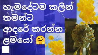 Self Love Meditation/ සියල්ලටම පෙර තමන්ට ආදරය කරන්න/ දිනපතා සවන්දෙන්න