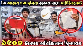 মাত্র ১৫০০ টাকায় জুতার 👟সাথে সার্টিফিকেট এবং পারফিউম 😱 Sneakers👟 Price in BD 2023 #DROP_FOOT