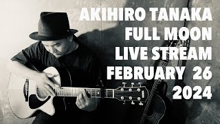 満月ライブ配信 2024年2月26日 / Full Moon Live Stream February 26, 2024