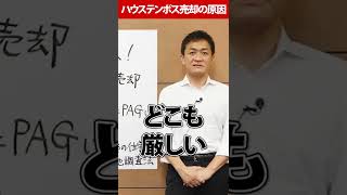 ハウステンボス「中国系企業に売却」に懸念