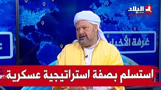 الأمير خالد يوضح حقيقة استسلام الأمير عبد القادر.. شاهد: