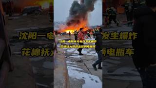 2月27日，辽宁沈阳一电瓶车充电点发生爆炸，花棉袄大哥救出多辆电瓶车。