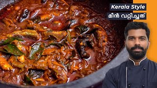 Meen Vattichathu Recipe