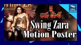 Jai Lava Kusa Swing Zara Song Motion Poster | Jr NTR, Tamanna | New Waves