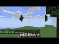 承承 badlion伺服器小遊戲 builduhc 亞洲服 ep.2 預測拋物線0w0