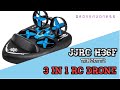 JJRC H36F Terzetto 3-IN-1 Waterproof RC Micro Quadcopter RTF