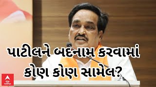 BJP અધ્યક્ષ સી.આર.પાટીલને બદનામ કરવાના કેસમાં મોટો ખુલાસો, કાવતરામાં ત્રણ પૂર્વ મંત્રીની સંડોવણી