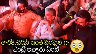 Ram Charan And NTR Superb Entry At RRR Movie Pre Release Event | SS Rajamouli | RRR | Filmy focus