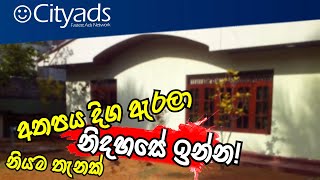 හැමදාටම ඉන්න හිතෙන සියලු පහසුකමි අතේ දුරින් ඇති අනර්ග නිවසක් | House for sale