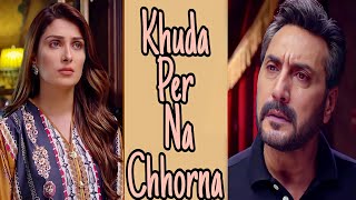 Khuda Per Na Chhorna | Adnan Siddiqui Best Dialogue | Mere Paas Tum Ho