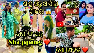 TRISHU NKRA SASU GHARU ASILA DAKARA😱|BAPA NKA SAHA SHOPPING😍|RAABHI |ODIA VLOGS