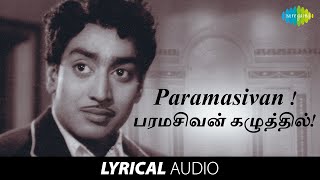 Paramasivan Song with Lyrics | R.Muthuraman | T.M.Soundararajan | M.S.Viswanathan | Kannadasan