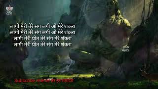 Lagi Meri Tere sang lagi ho mara Shankara lyrics in hindi  💖💖💗❣️
