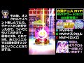 【白猫テニス】mvpオスクロルが出るまでガチャ！mvpアワード2017