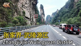 Zhangjiajie-Wulingyuan District Part of the road scenery 张家界-武陵源区部分道路风景