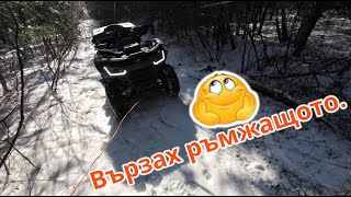 Компилация от Февруари 2025г - Segway Snarler AT6L - ATV Bulgaria