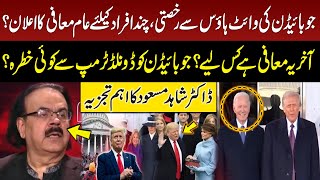 Donald Trump Inauguration | Joe Biden's big Announcement | Dr Shahid Masood Shocking Revelation |GNN