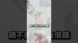 EP17⎜買完房沒錢裝修？如何協調裝潢預算💬 feat. 優尼客空間設計 @unique-design