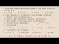 每天一题 2024.1.29 七年级数学上期末考试三第1 4题