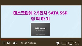 초보자도 할 수 있는 2.5인치 SATA SSD 데스크탑에 설치하기 (ft. ZHITAI SSD) [한글자막]