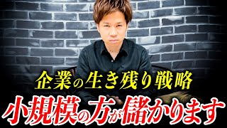 【経営者必見】税理士は？飲食店は？業界によっても変わる\