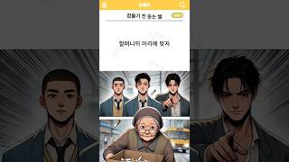 낭만넘치는 조폭