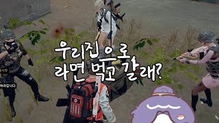 사녹에 있는 저희 러브하우스를 소개합니다 #배틀그라운드 #게임 #배린이