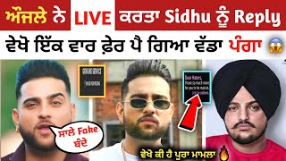 Karan Aujla New Song | Karan Aujla Reply To Sidhu Moosewala | Sidhu Moosewala Fake Views | Few Days