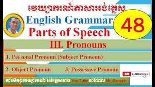 III. Pronoun, personal pronoun (subject pronoun) object pronoun, possessive pronoun.