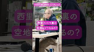 嘉数のぼる「ウーマンミーティング」vol.5 #宮古島市長選挙