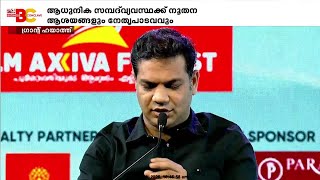 'കൊച്ചി കേരളത്തിന്റെ വ്യവസായ തലസ്ഥാനമാണ്'; 24 ബിസിനസ് കോൺക്ലേവ് ഇവിടെ നടത്തുന്നതിൽ അഭിമാനം