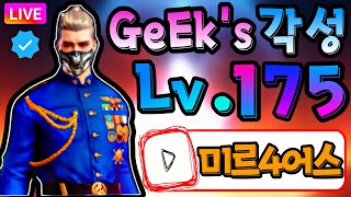 미르4 MIR4  578K Lv.175 LANCER 원정 비곡전 LIVE